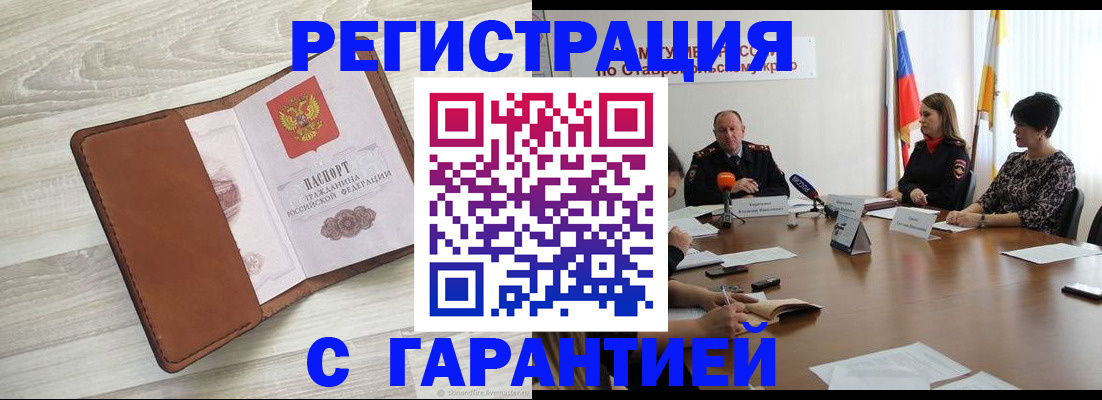 временная регистрация по месту пребывания в Брянской области