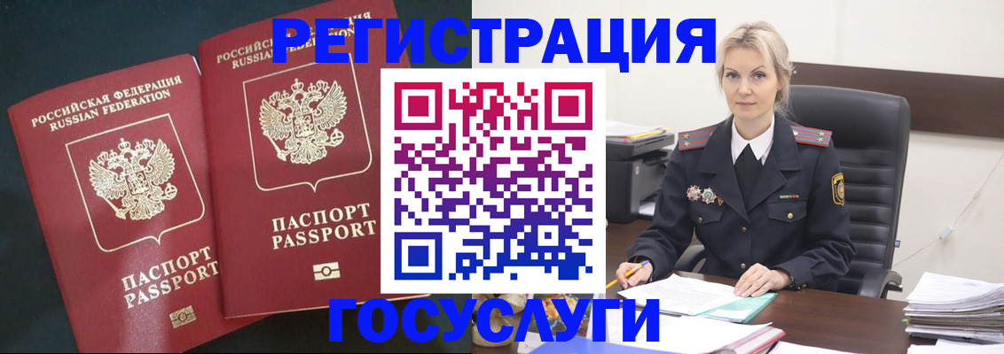 регистрация для школы в Брянской области
