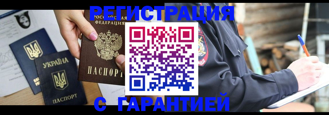 где прописаться в Брянской области
