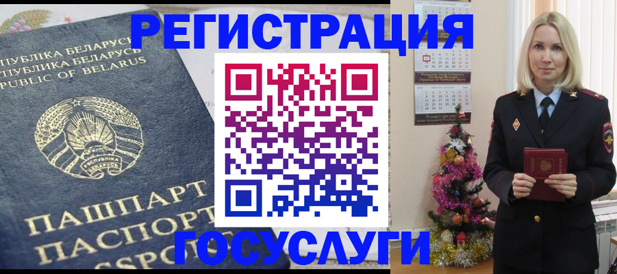 законное оформление прописки в Брянской области