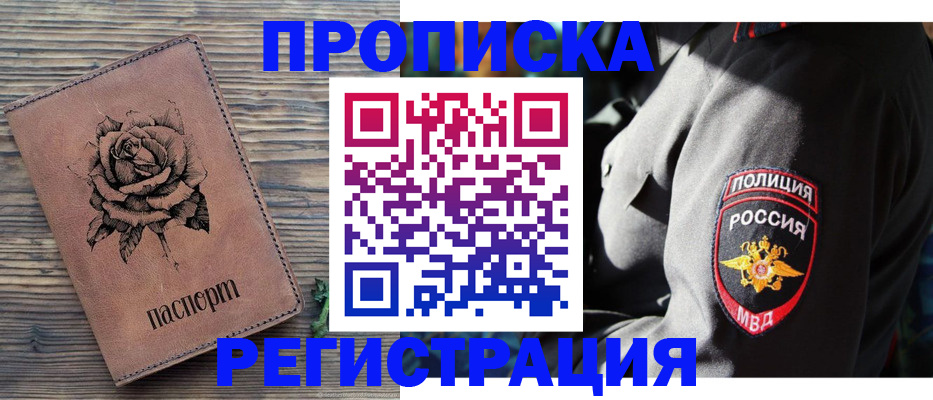 прописка для кредита в Брянской области