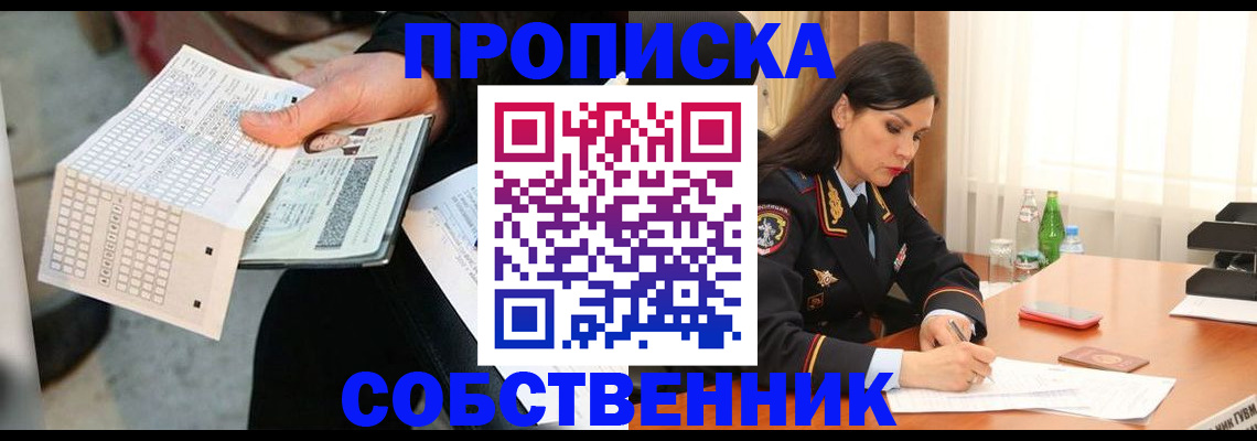 помощь с постоянной пропиской в Брянской области