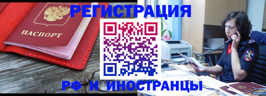 регистрация для школы в Брянской области