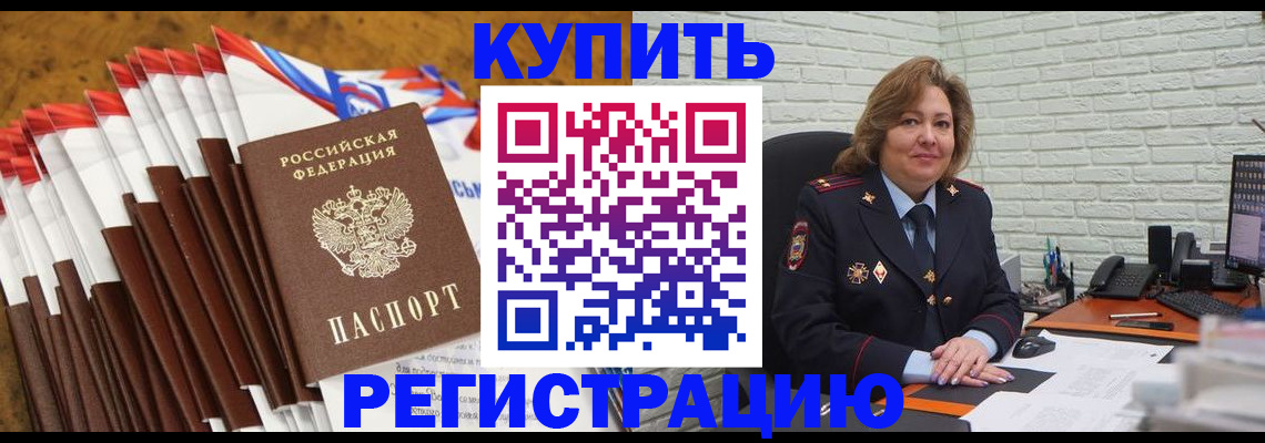 подбор жилья для регистрации по РВП в Брянской области